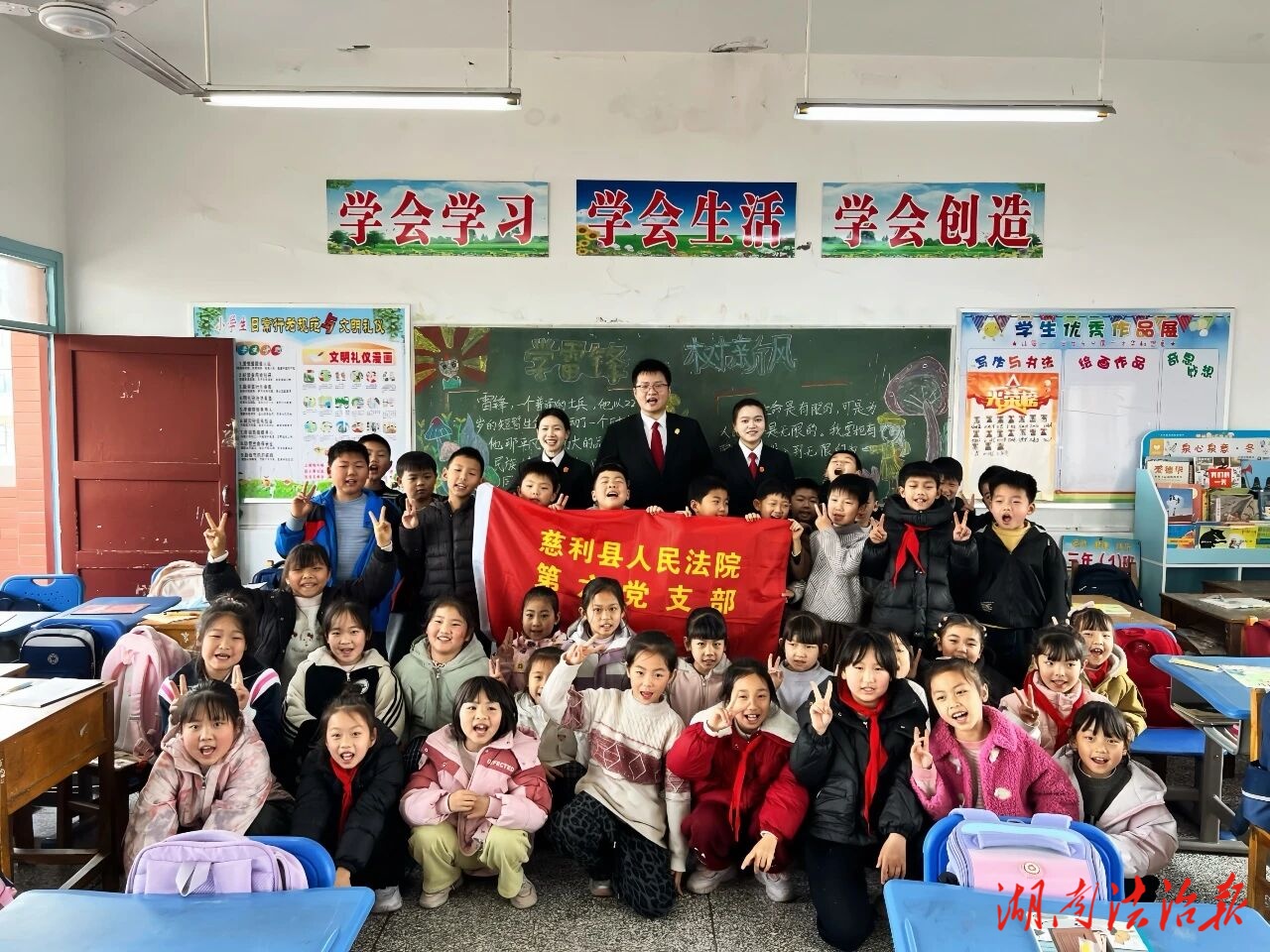 法润校园护成长 慈利法院第六党支部开展预防校园欺凌主题班会