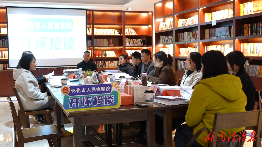 把单位的事当成自己的事——怀化市检察机关办公室重点工作分类培训侧记