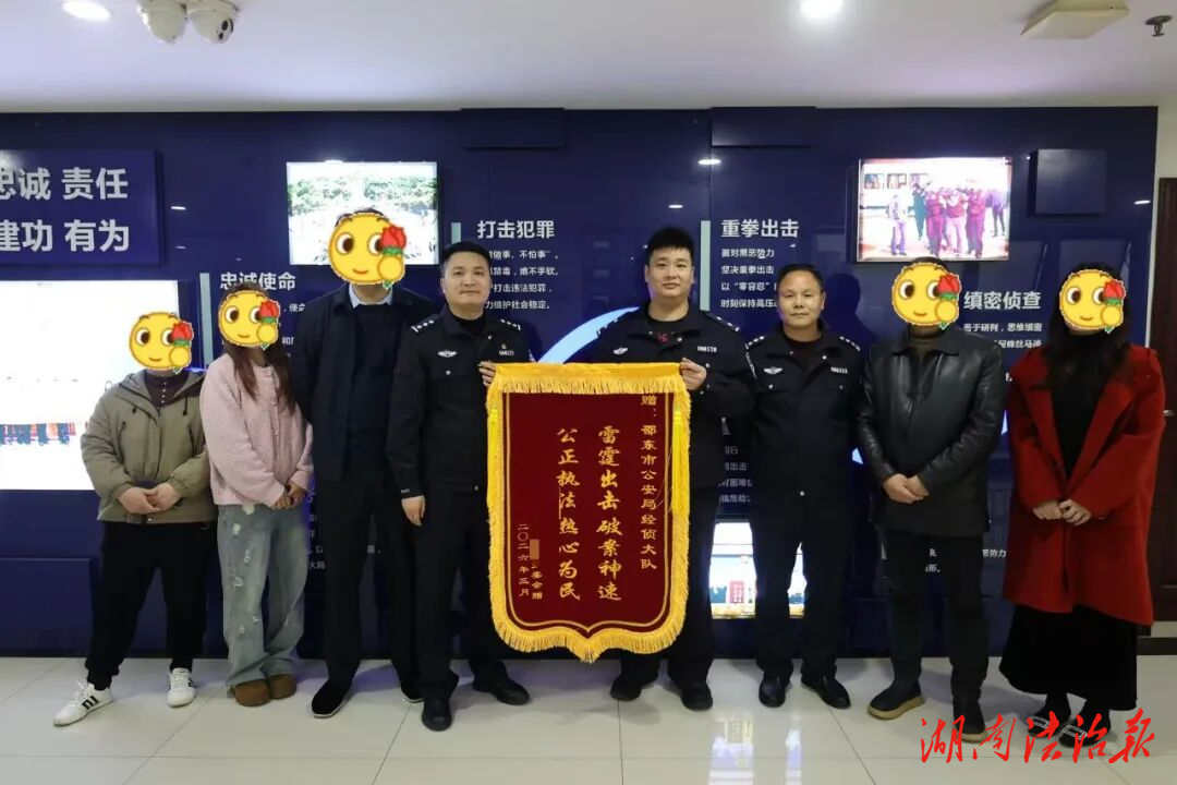 【冬春攻势】侵害群众利益 邵东公安雷霆出击