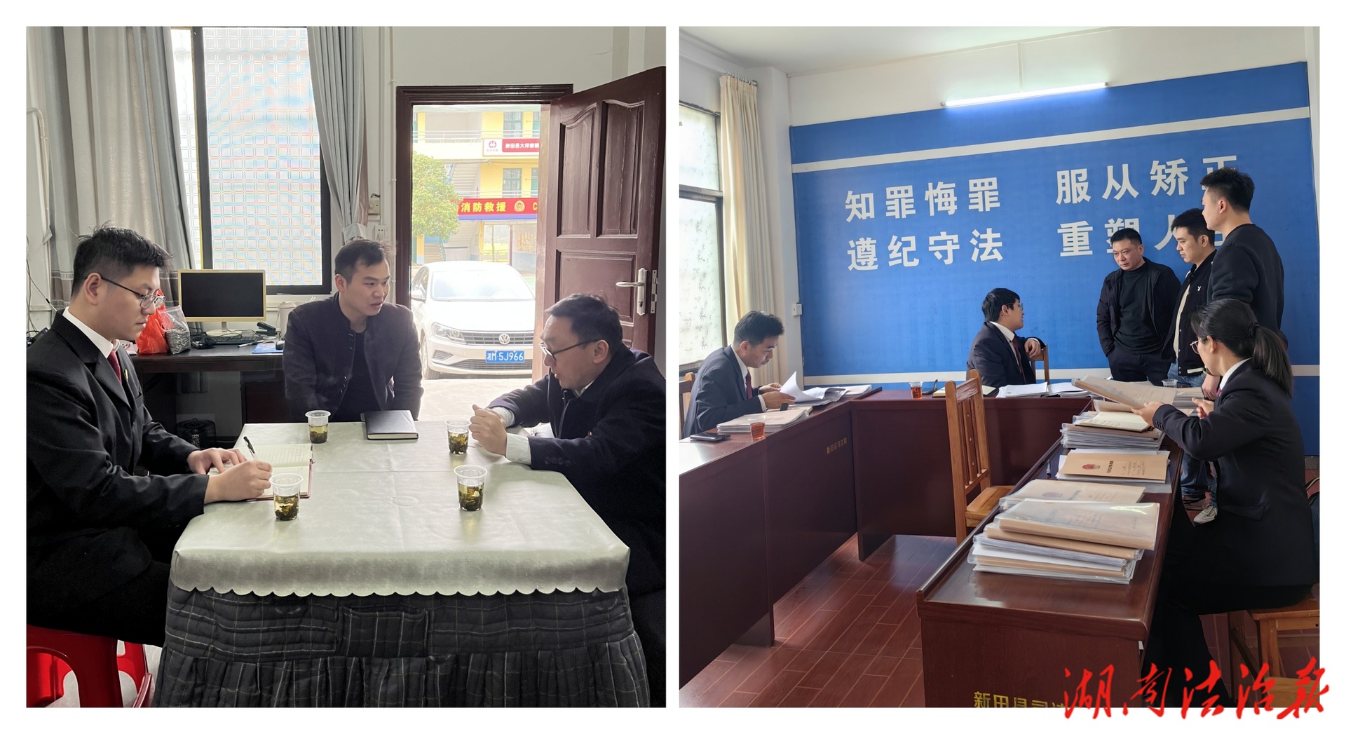 新田检察：强化“检察监督+司法执行” 筑牢社区矫正法治防线