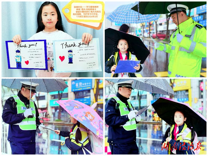 小学生创作漫画点赞常德交警守护校园安全