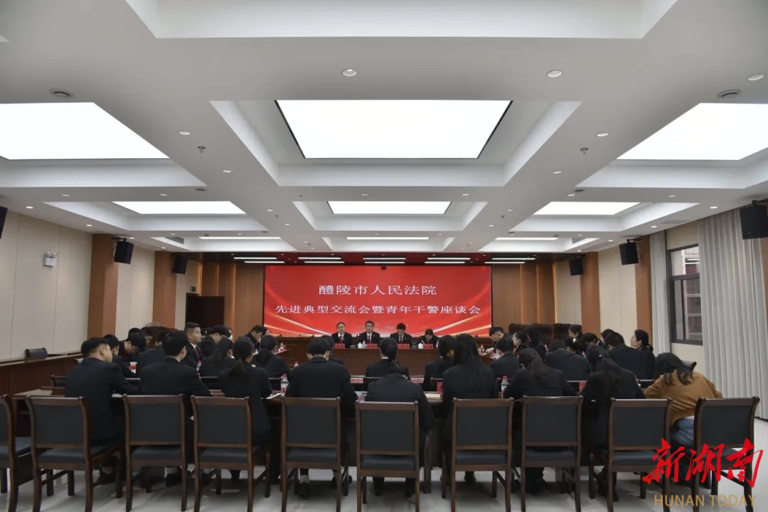 醴陵法院：以榜样力量引领青年干警成长