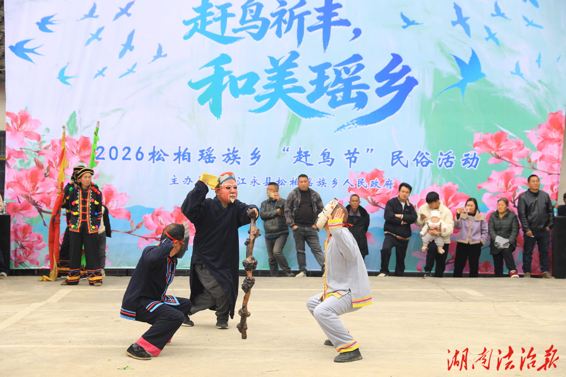 江永：千年趕鳥節(jié)迎客來 湘粵桂同胞共慶民俗盛會