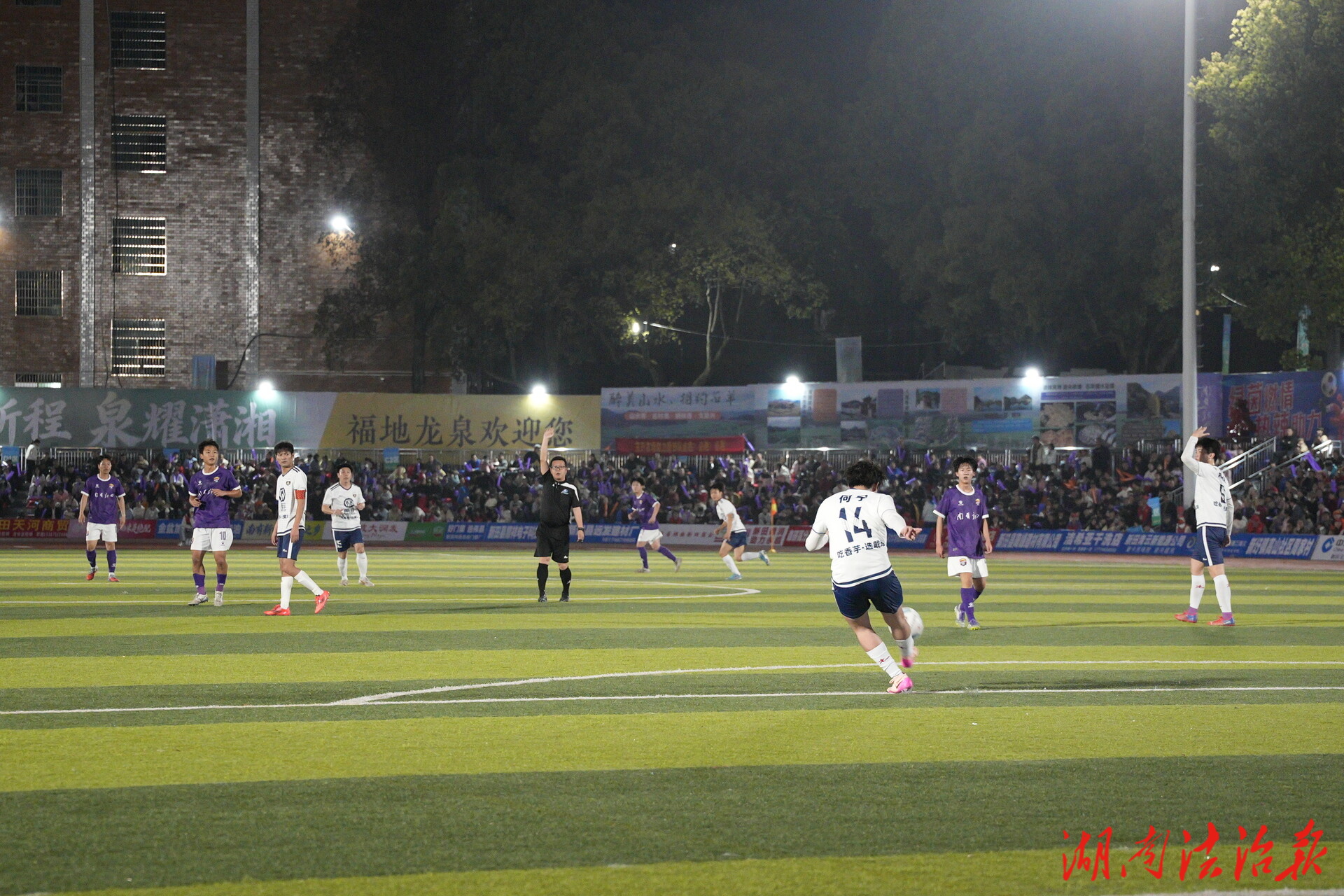 永超聯(lián)賽激情開賽 江永戴瑤隊首戰(zhàn)客場戰(zhàn)平