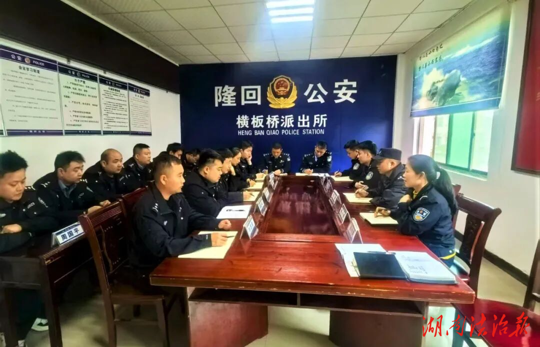 隆回横板桥派出所：学条令强作风 树标杆聚合力