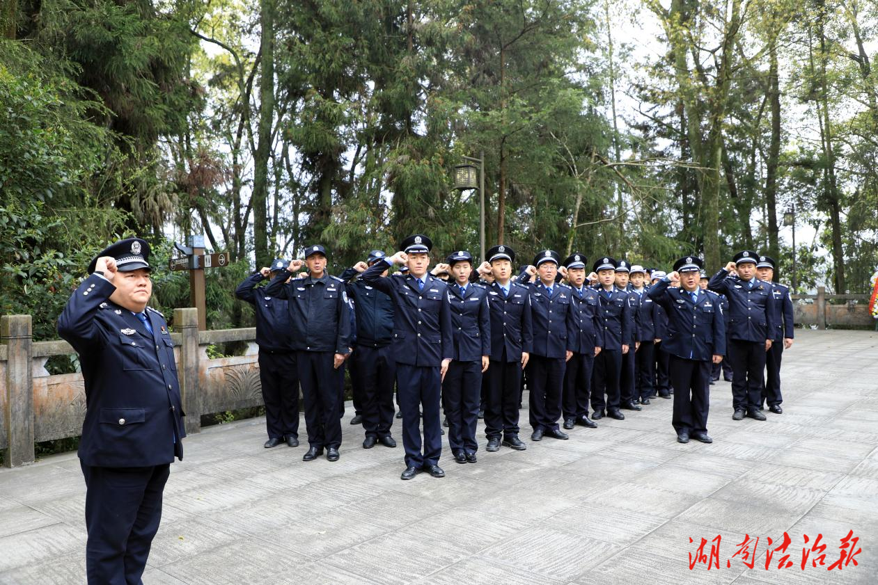 缅怀先烈寄哀思 砥砺初心担使命——永顺公安开展清明节祭奠革命先烈活动