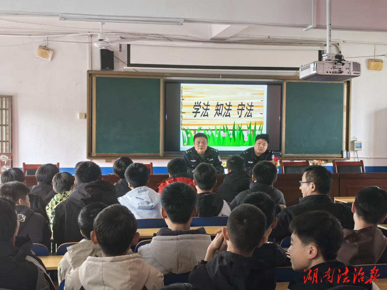 普法进校园 护航青春路