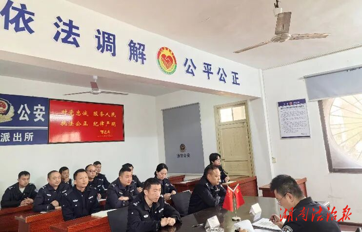 隆回司门前派出所：凝心聚气开新局 净地塑魂护平安
