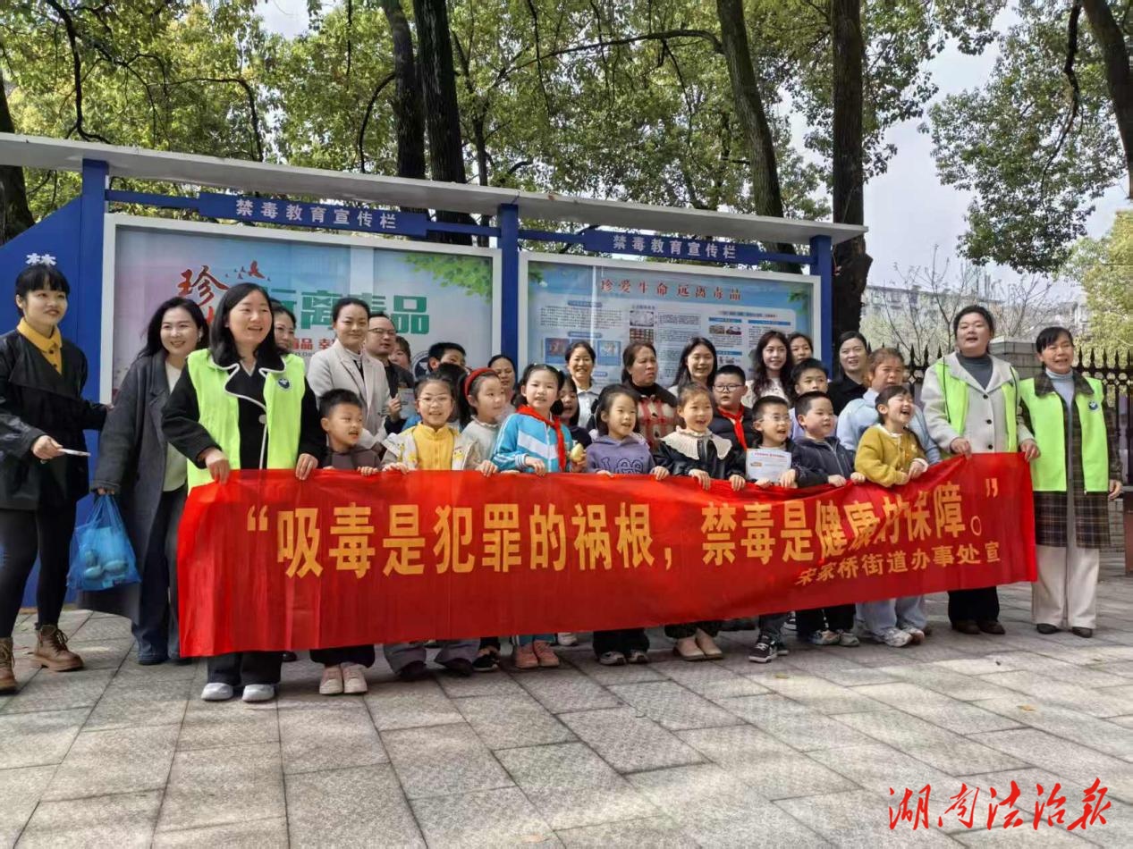 株洲市荷塘区宋家桥街道“牵手”八达小学开展禁毒教育参观活动 筑牢青少年防毒长城