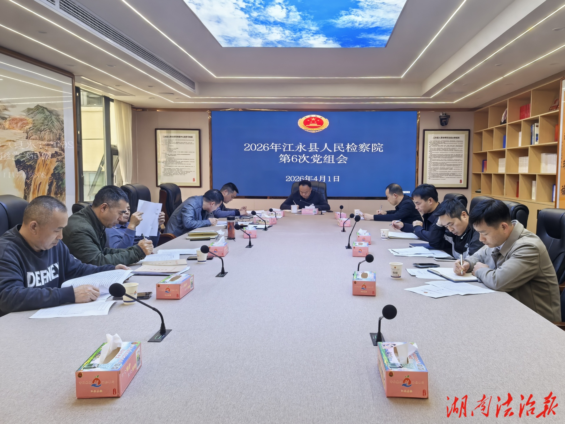 江永县检察院召开2026年第6次党组会议