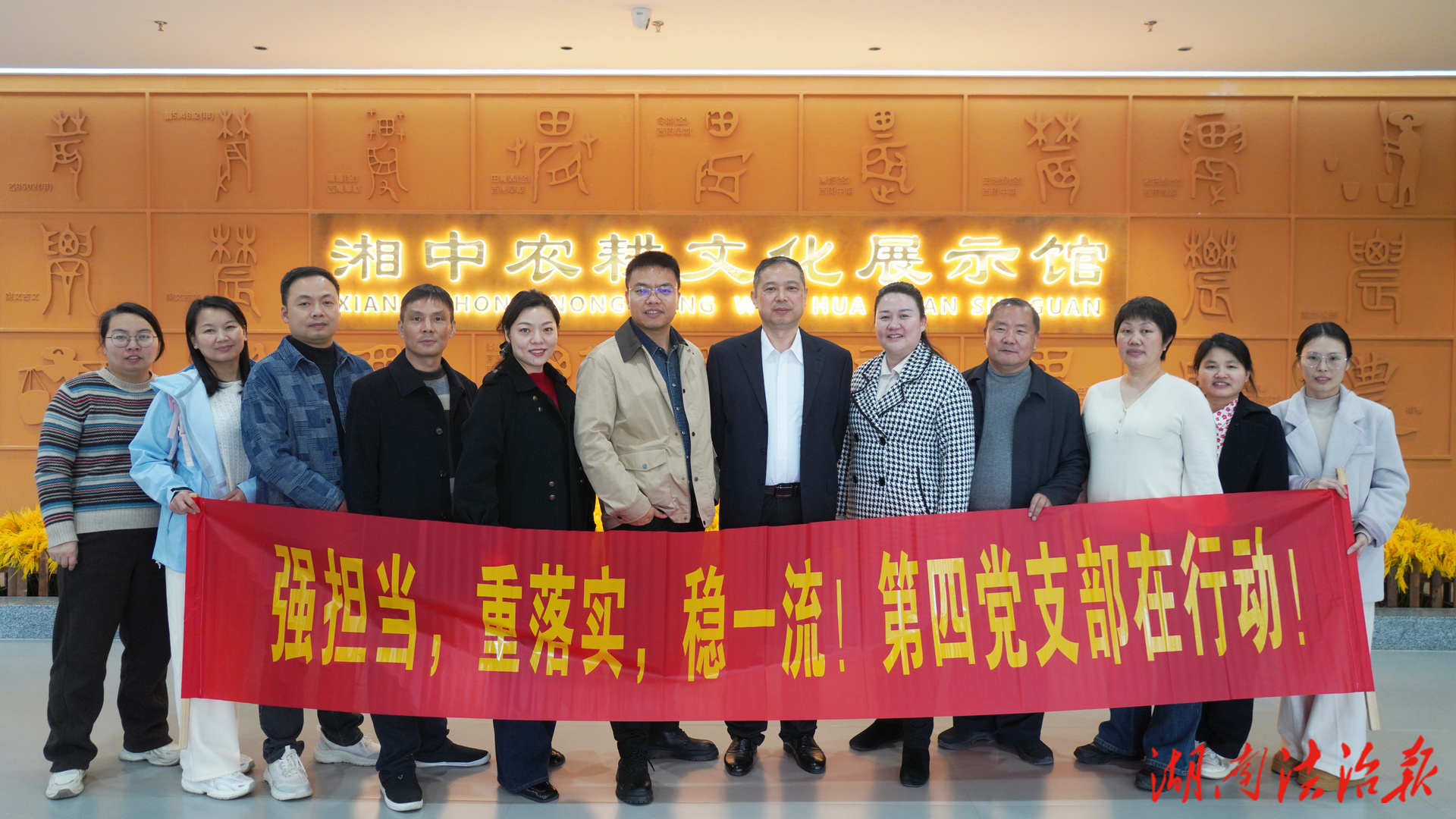 春潮涌湘中，红魂润检心  ——娄底市检察院第四党支部开展主题党日活动