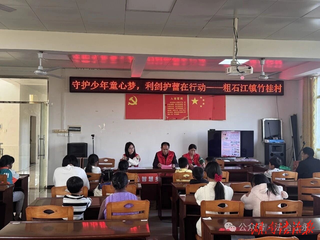 守護(hù)童年 法護(hù)成長——江永粗石江司法所聯(lián)合多部門開展關(guān)愛留守兒童法治宣傳活動(dòng)