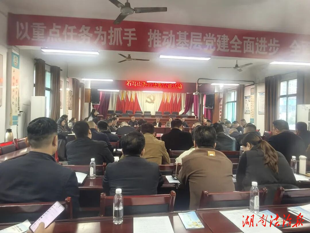 石马山街道：抓实禁毒宣传 筑牢基层防毒屏障