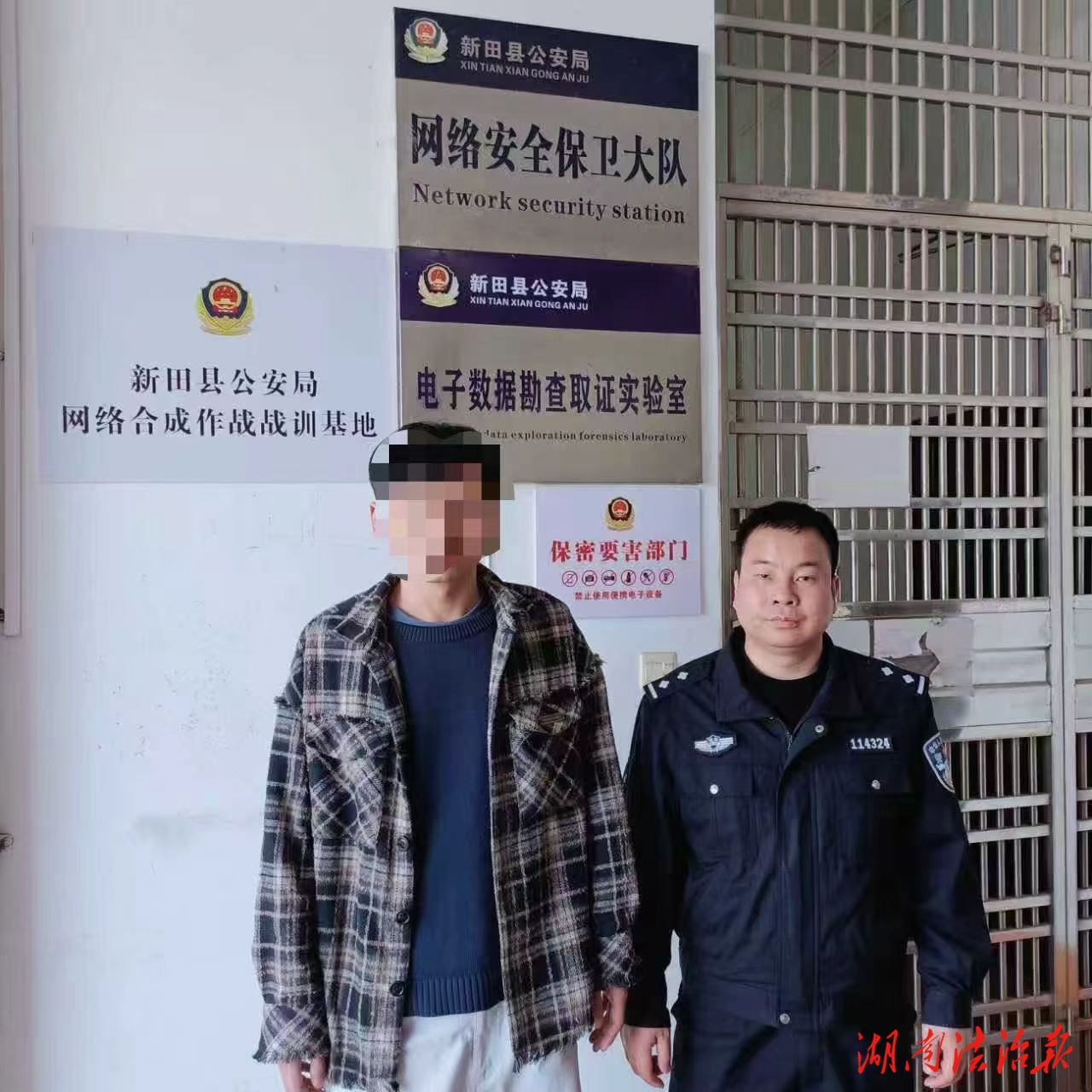 新田公安依法查处一起利用网络传播淫秽信息案