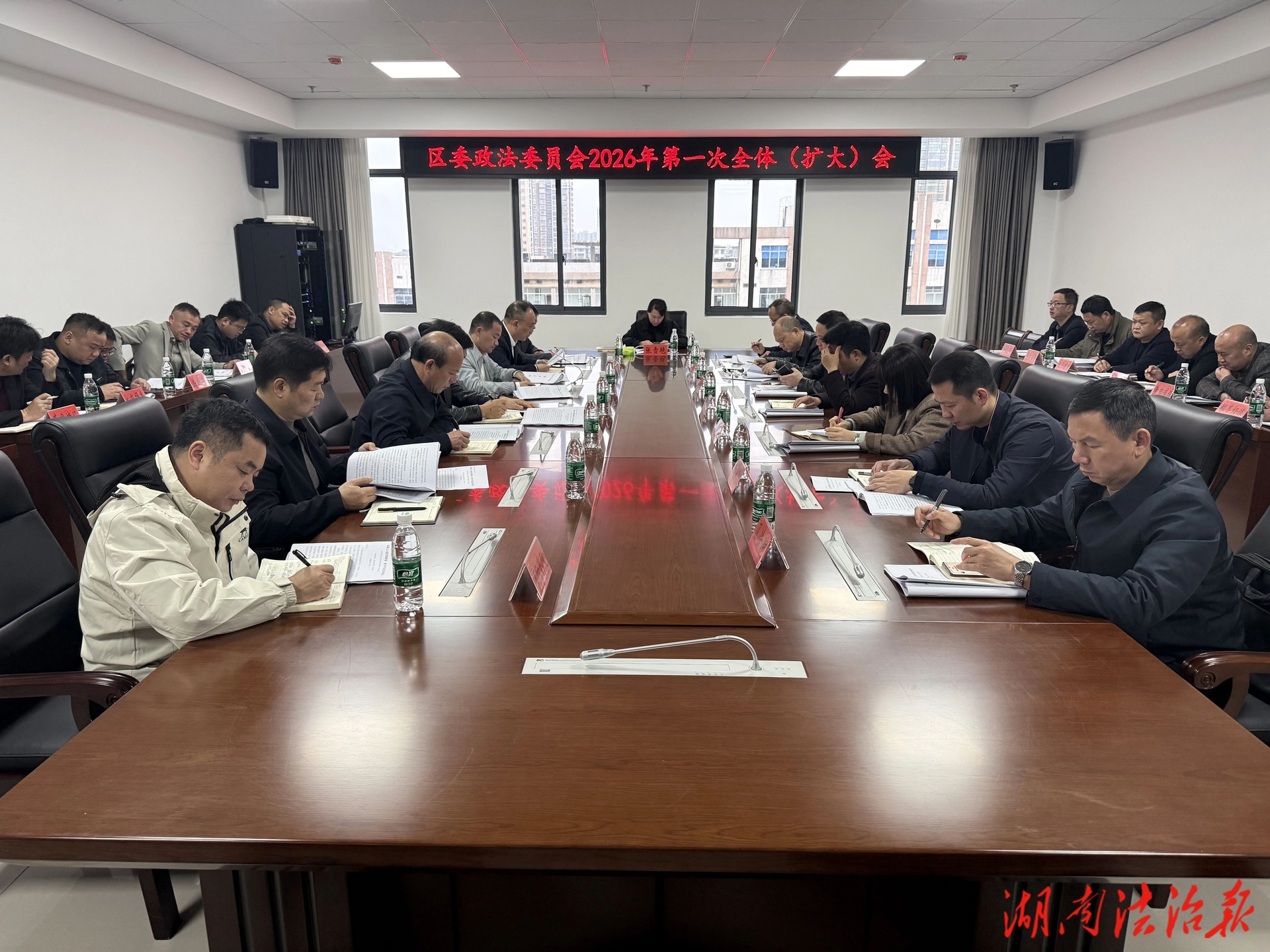 零陵区委政法委员会2026年第一次全体（扩大）会议召开