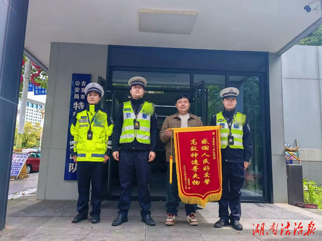 客户货物路边“蒸发”，吉首交警一小时破案