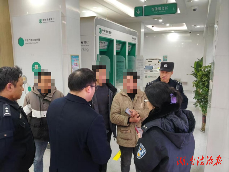 【冬春攻势】分秒必争！民警紧急“断网拔卡”，成功保住群众血汗钱！