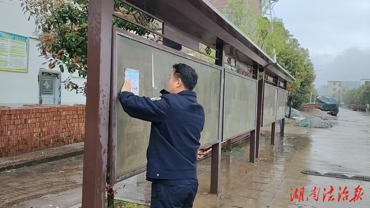 安全宣传进乡村 新田公安筑牢春耕清明“防护网”
