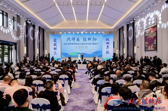 一座城與一群人的“雙向奔赴” --------湖南邵東以“邵商日”激活民營(yíng)經(jīng)濟(jì)內(nèi)生動(dòng)力