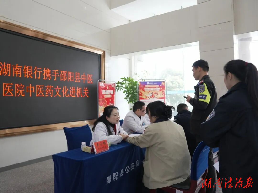 中醫(yī)義診進(jìn)警營(yíng) 愛(ài)警暖警送健康