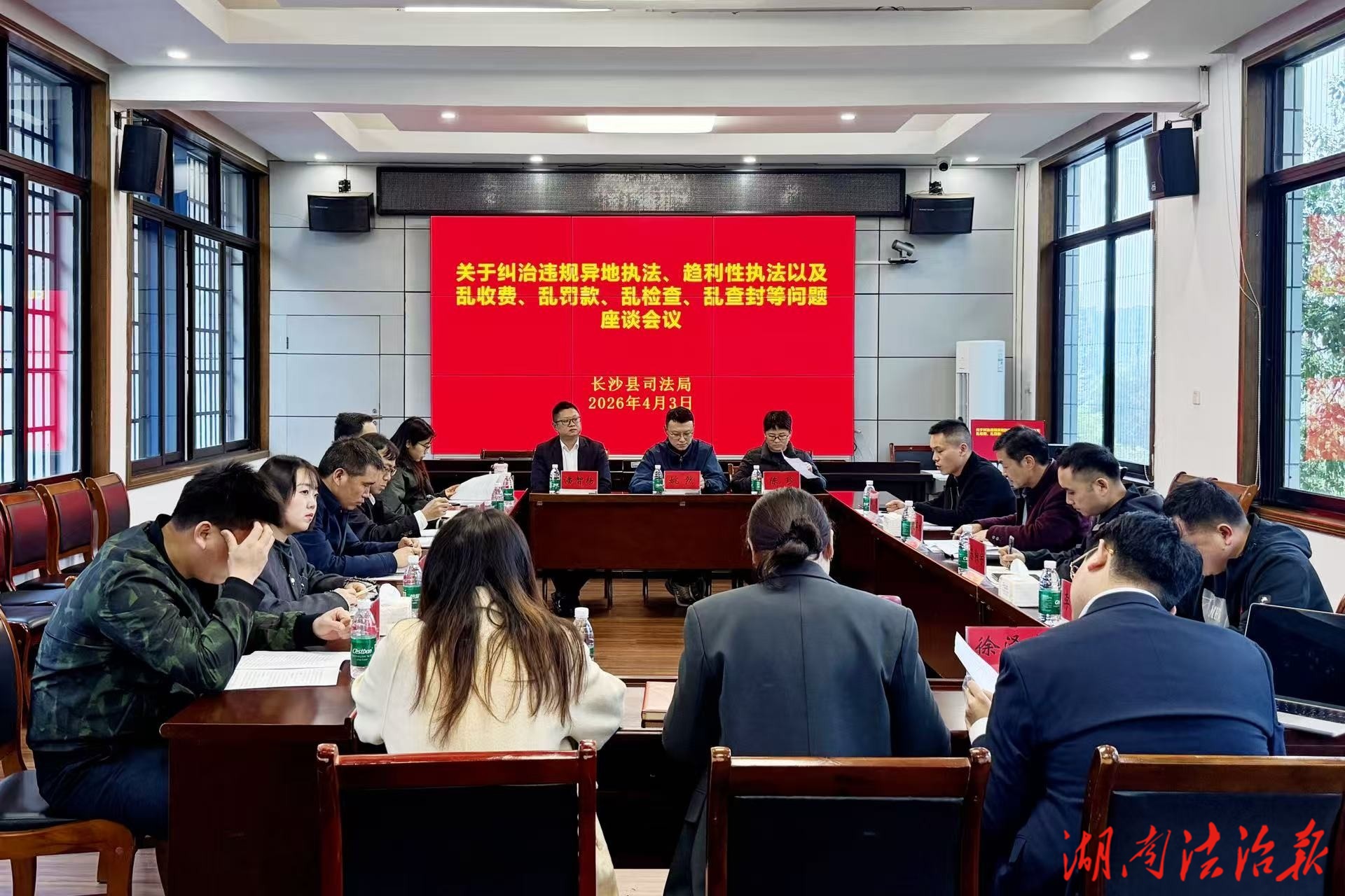 長沙縣司法局召開專題座談會 錨定“企業(yè)服務年”優(yōu)化涉企執(zhí)法護航發(fā)展