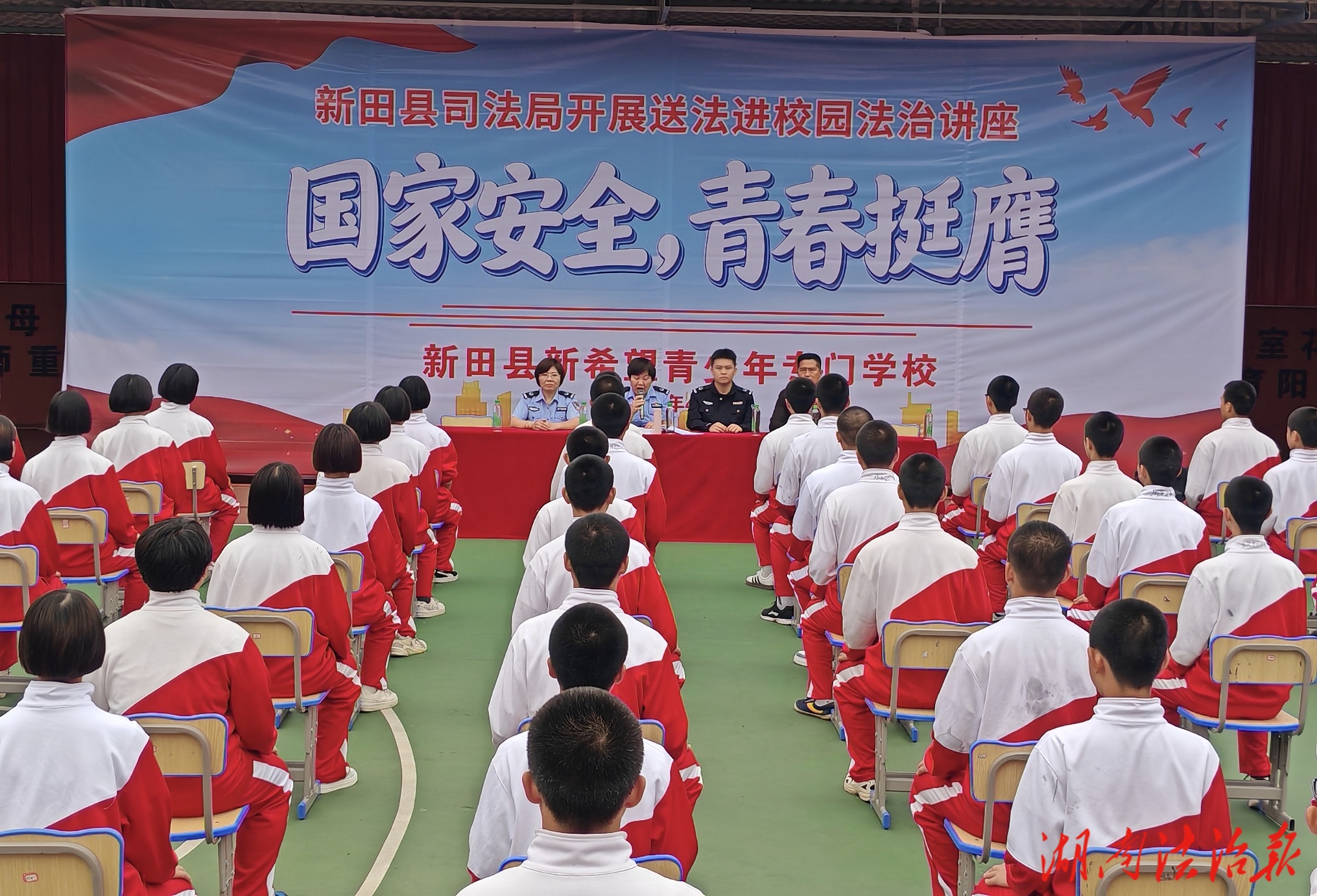 普法護(hù)航助成長 國家安全記心間