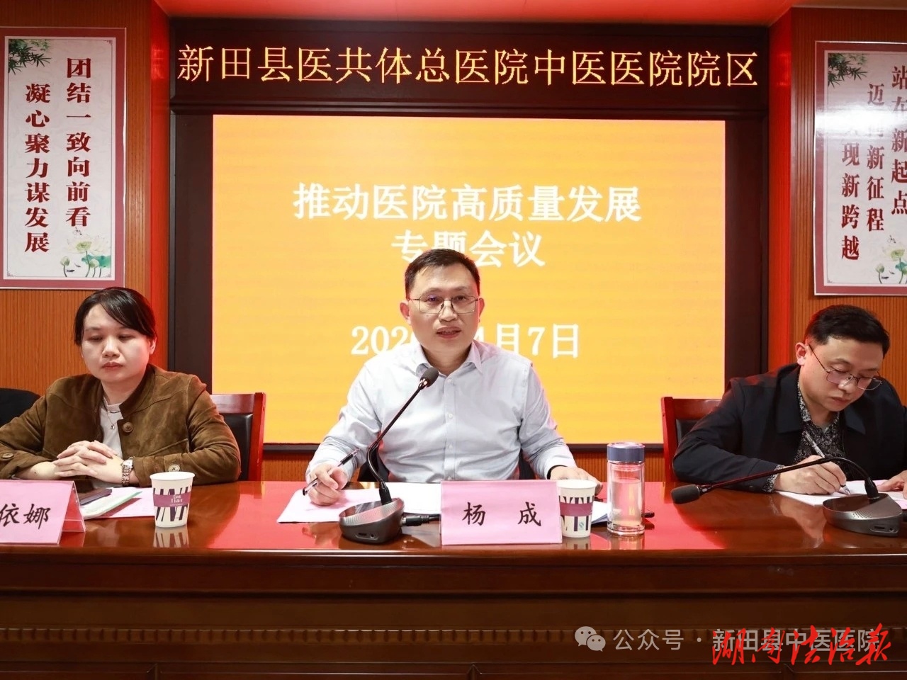 醫(yī)療服務提升年l刀刃向內(nèi) 聚力攻堅——新田縣中醫(yī)醫(yī)院召開高質(zhì)量發(fā)展專題座談會
