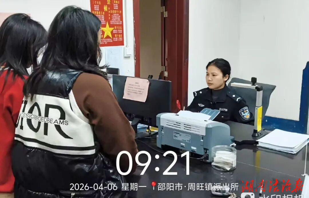 隆回周旺派出所：假期“守攤”，只為群眾辦事“不打烊”