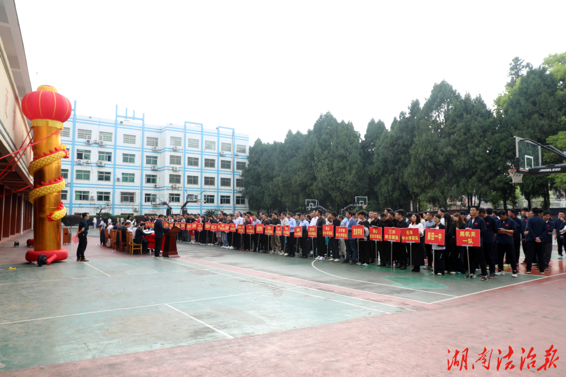 新田縣第十六屆教職工籃球聯(lián)賽開(kāi)幕