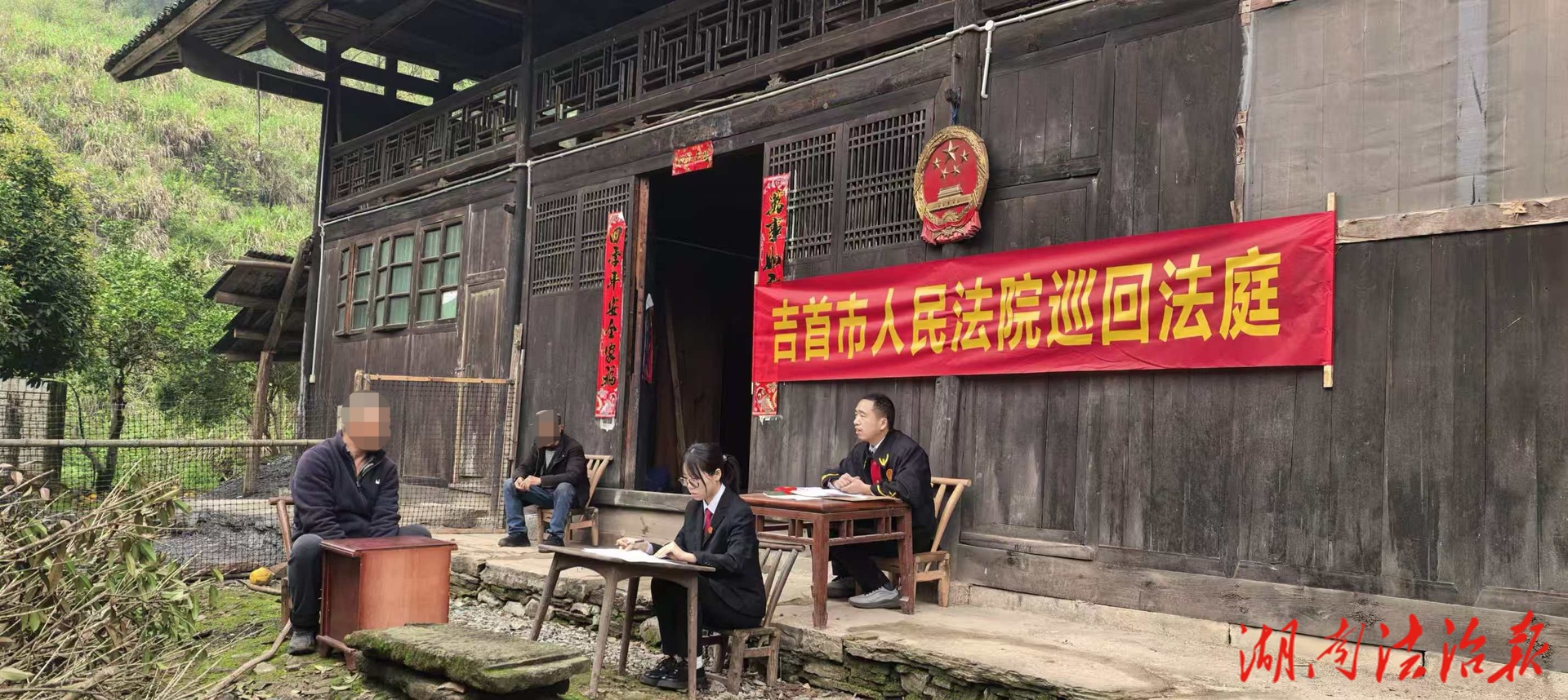 雙語審判進(jìn)苗寨 司法便民暖民心