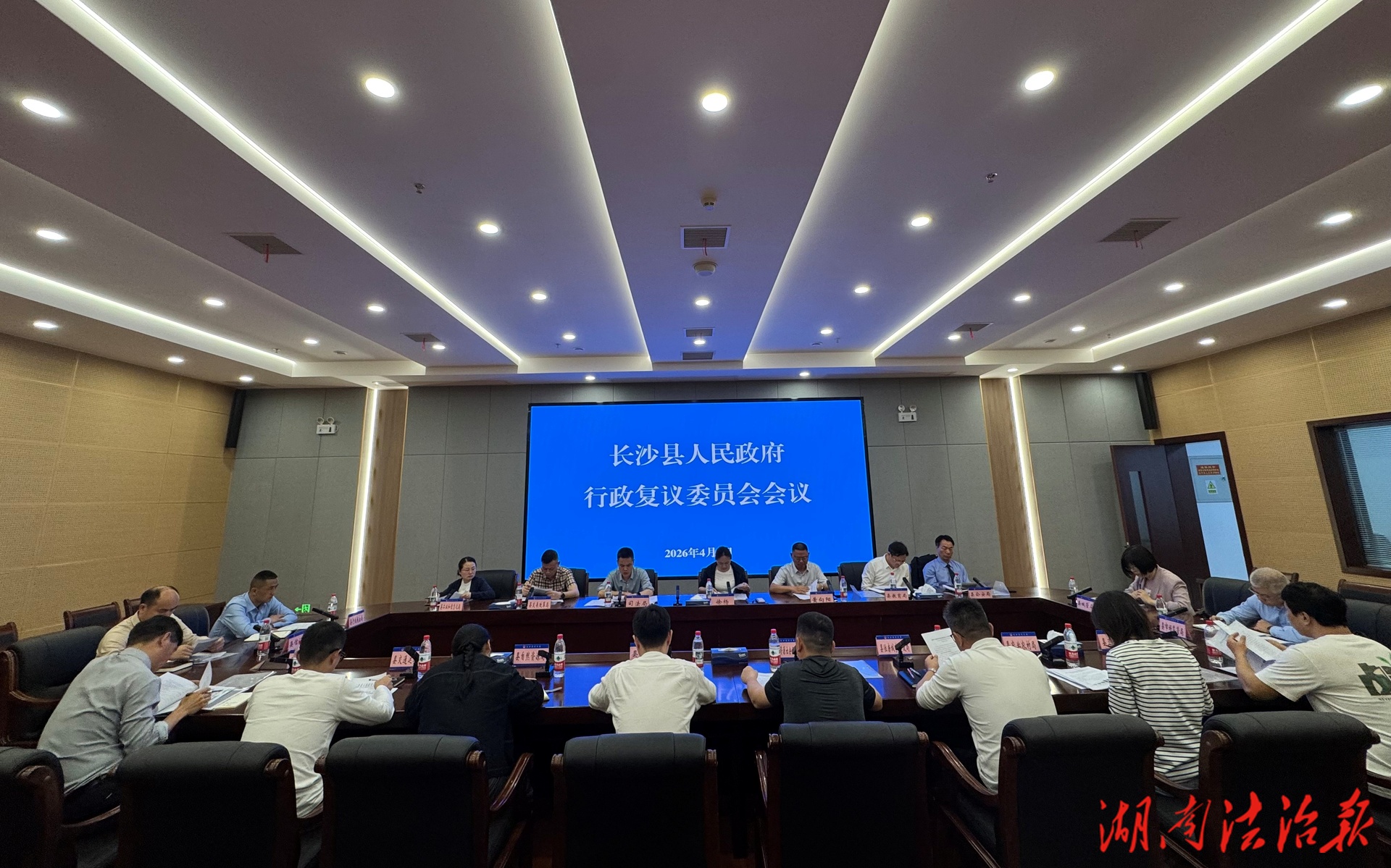 長沙縣召開行政復(fù)議委員會(huì)會(huì)議  ——以復(fù)議提質(zhì)賦能法治政府，以規(guī)范執(zhí)法護(hù)航縣域發(fā)展