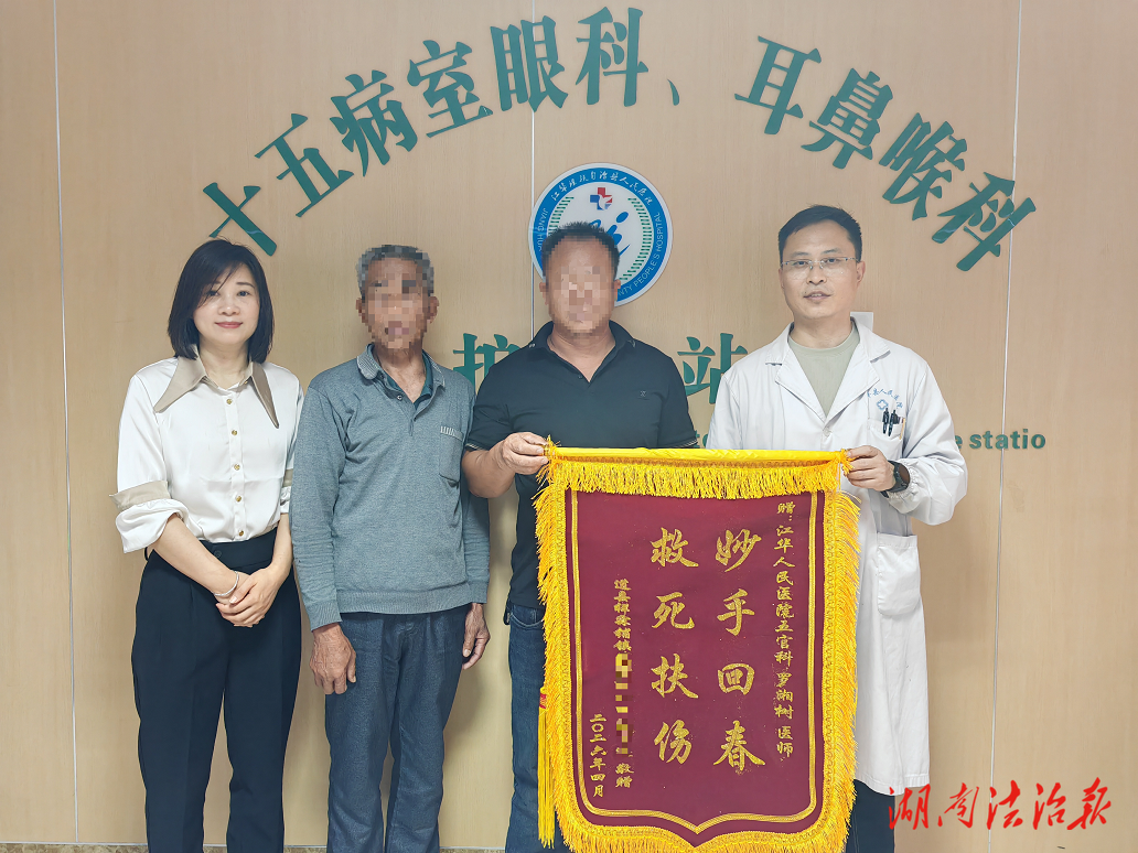 男子清明祭掃心搏驟停，江華人民醫(yī)院醫(yī)生緊急施救