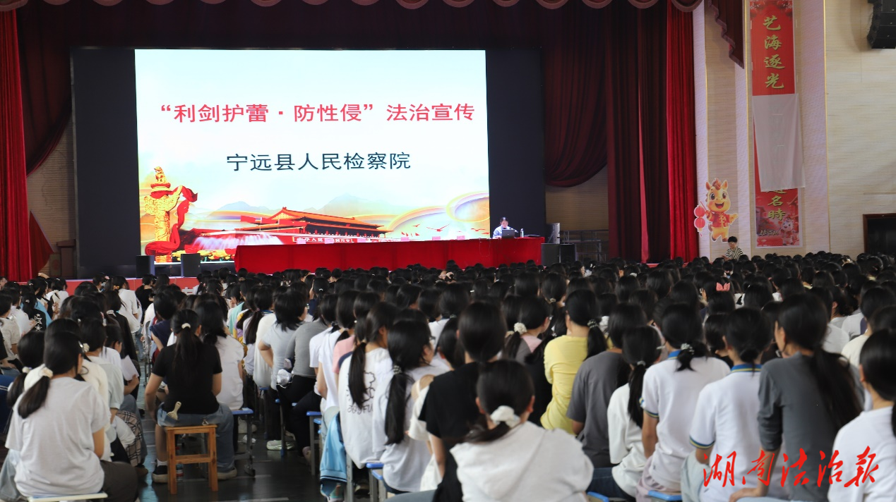 法治宣講進(jìn)校園 護(hù)航少年向陽行