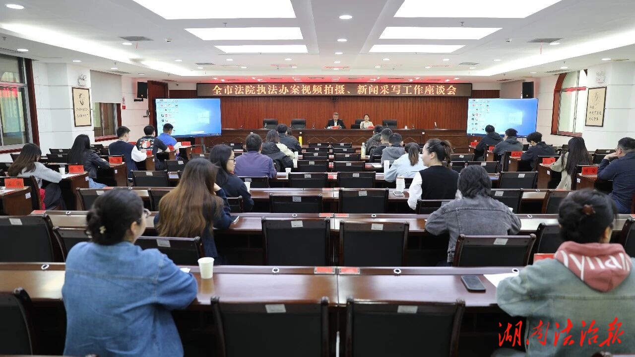 “實(shí)戰(zhàn)”演練，專家授課！常德中院這個(gè)座談很“實(shí)”