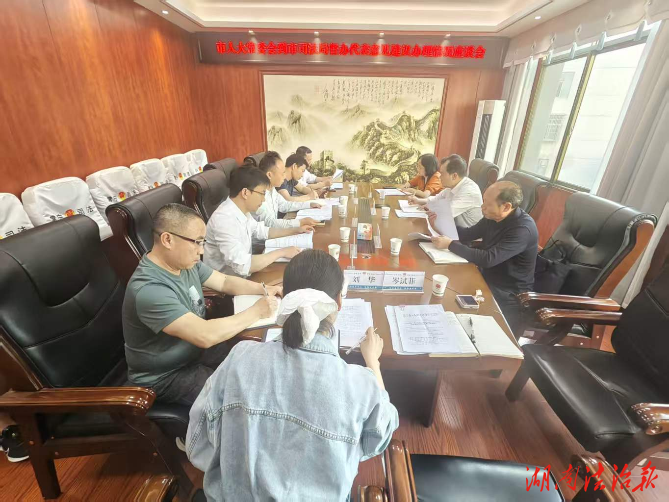 市人大常委會到市司法局督辦人大代表意見建議辦理工作座談會