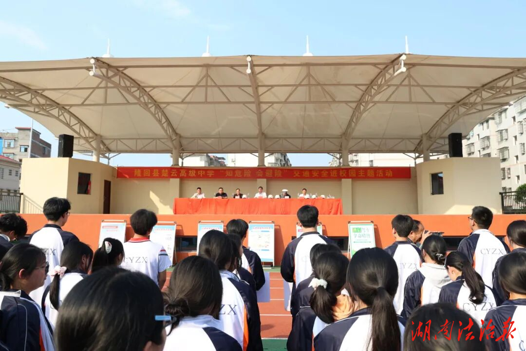 隆回公安交警開展“知危險(xiǎn) 會(huì)避險(xiǎn)”交通安全進(jìn)校園活動(dòng)