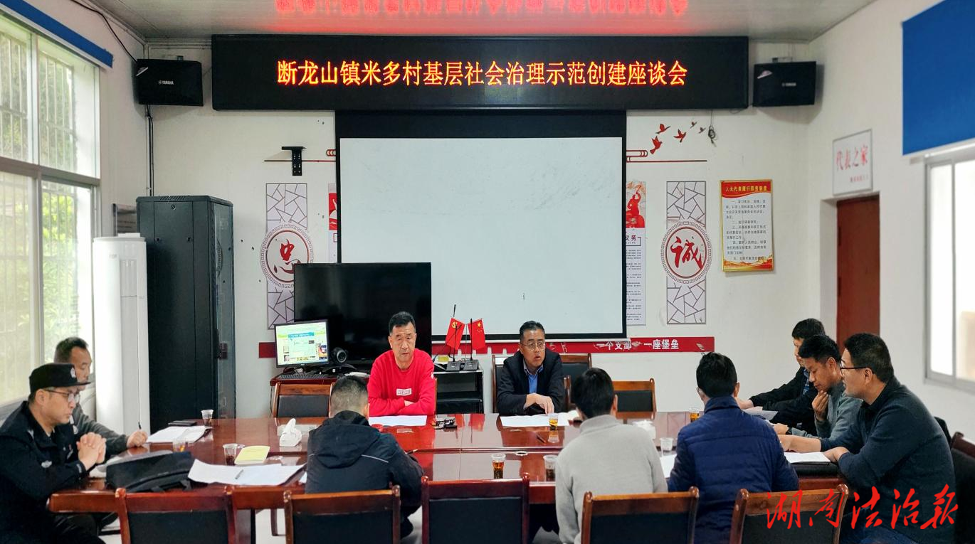 筑牢基層治理根基   打造鄉(xiāng)村善治樣板 ——古丈縣聚力推進(jìn)米多村基層社會(huì)治理示范創(chuàng)建