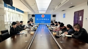 攸縣檢察院召開重點(diǎn)工作調(diào)度會(huì)