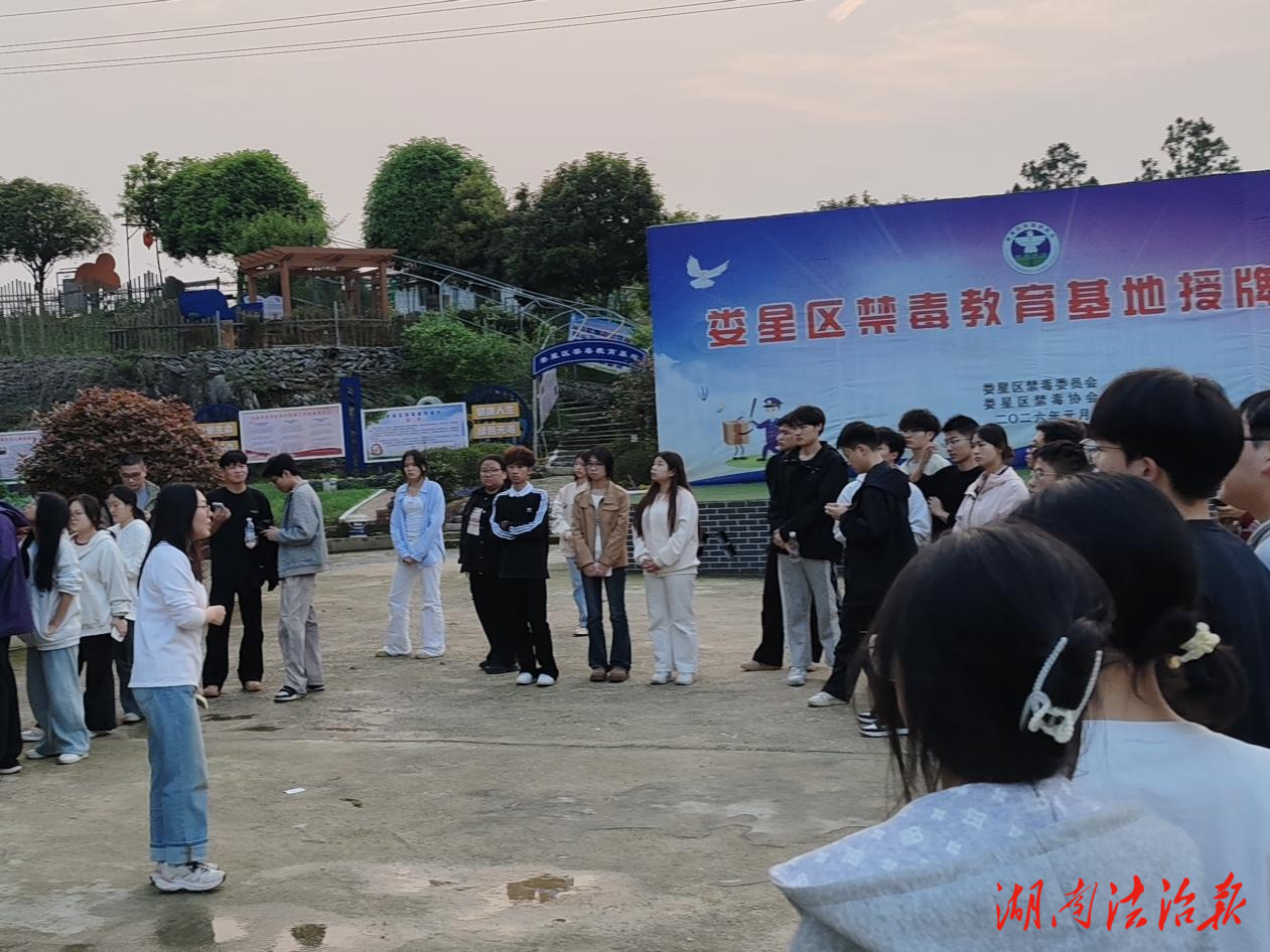 青春聚力守初心  實(shí)地筑盾拒毒魔