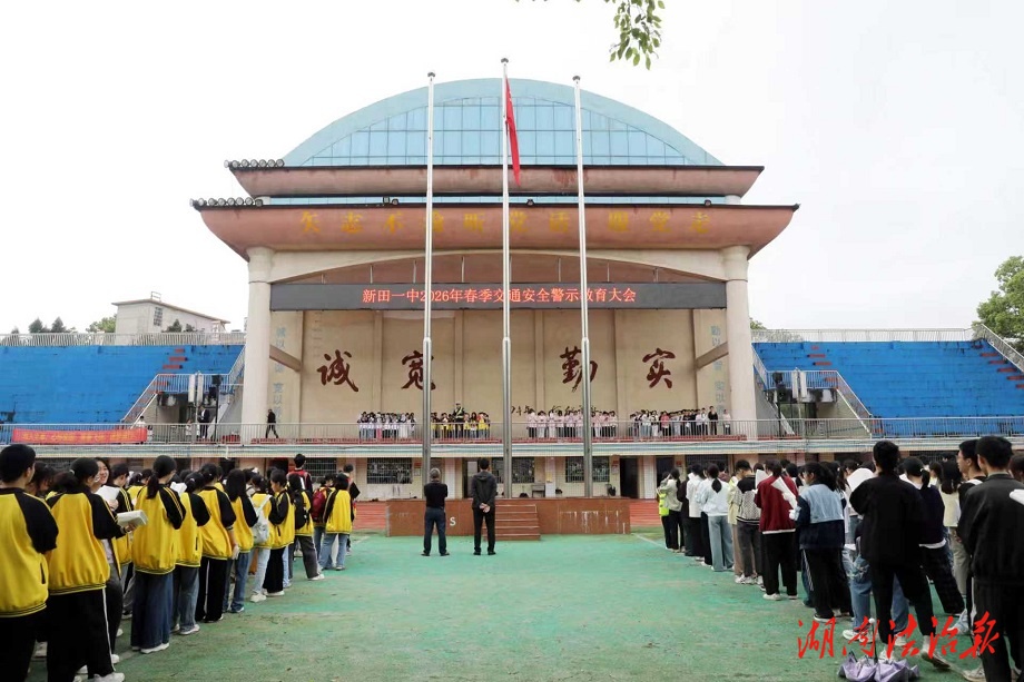 新田一中舉行交通安全專題教育講座 筑牢校園安全防線