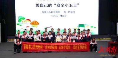 茶陵檢察進(jìn)校開展法治宣講