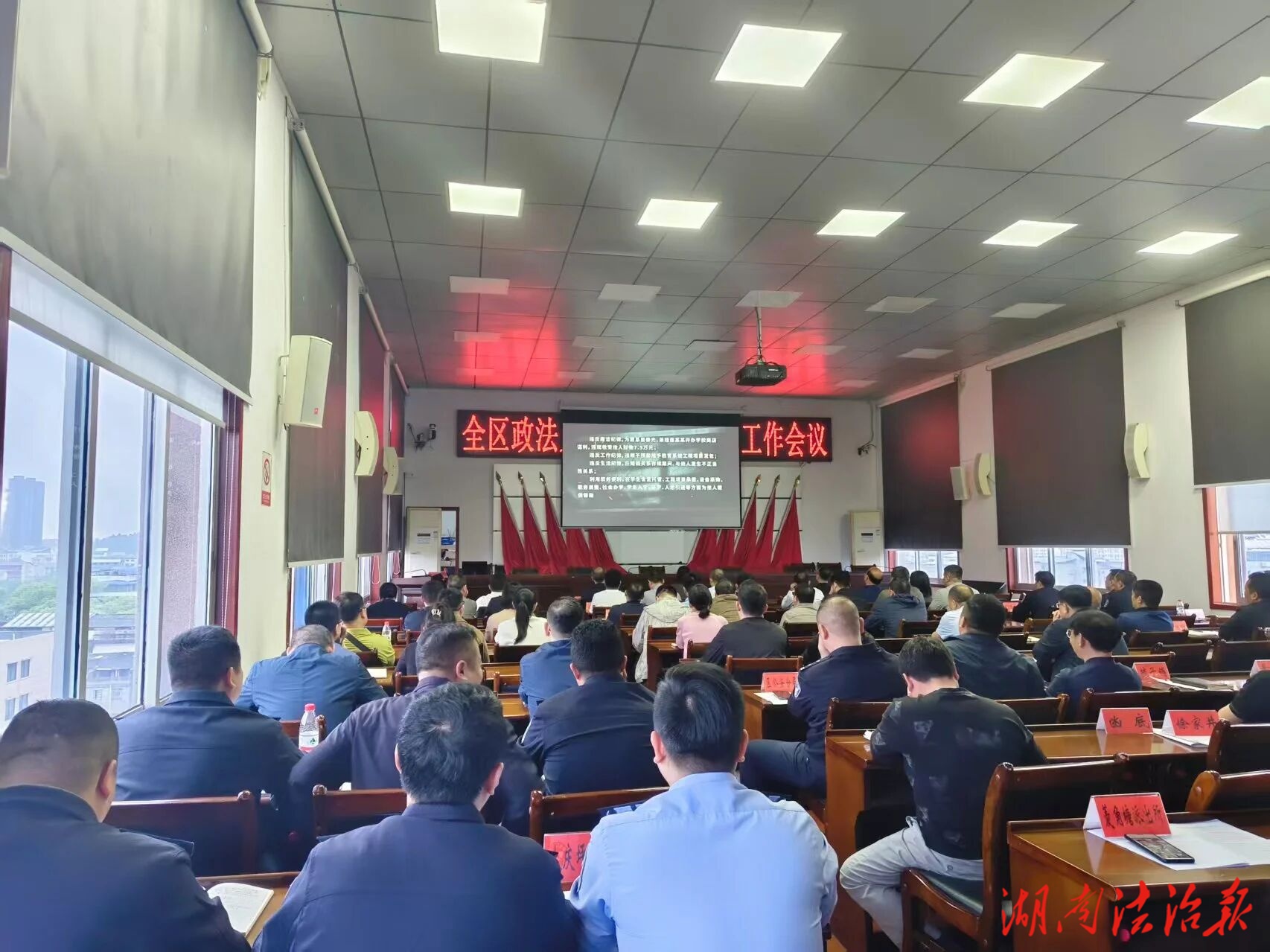 零陵區(qū)政法系統(tǒng)黨風(fēng)廉政建設(shè)工作會議召開