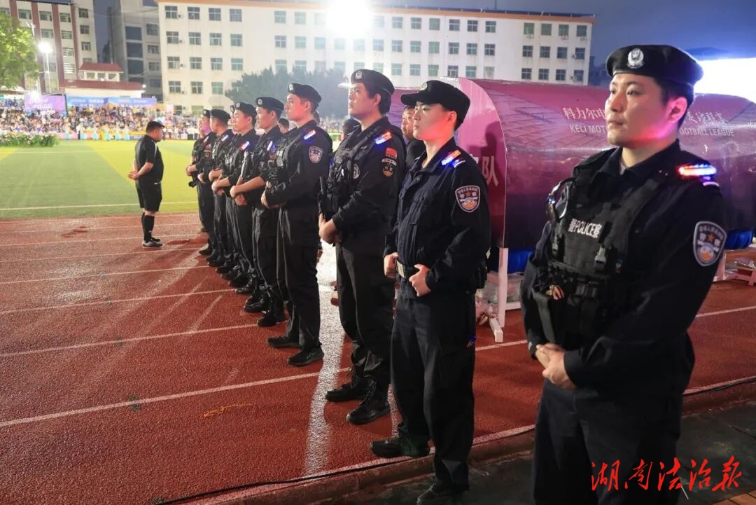 全警聯(lián)動筑防線 平安護(hù)航足球賽
