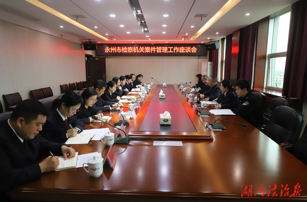 【瀟湘檢訊】緊盯問題抓整改  破解難題提質(zhì)效