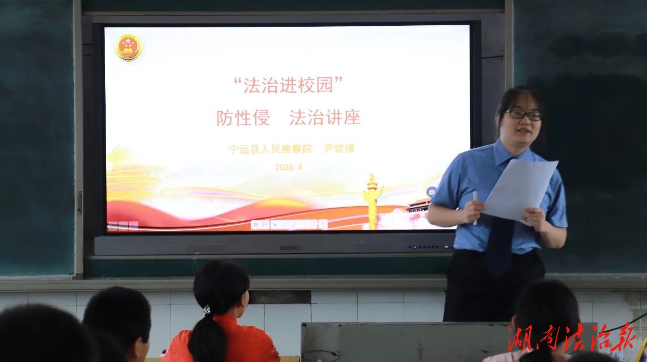 法治護(hù)航 守護(hù)童真