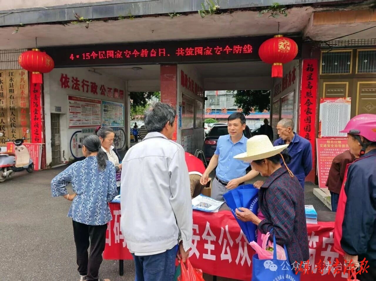 國家安全進(jìn)集市 法治觀念入人心——江永縣粗石江鎮(zhèn)開展全民國家安全教育日專題宣傳活動(dòng)