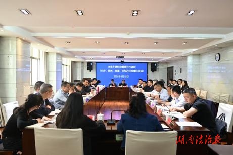 全省鄉(xiāng)鎮(zhèn)財政管理長株潭岳片區(qū)調(diào)研座談會在荷塘區(qū)召開