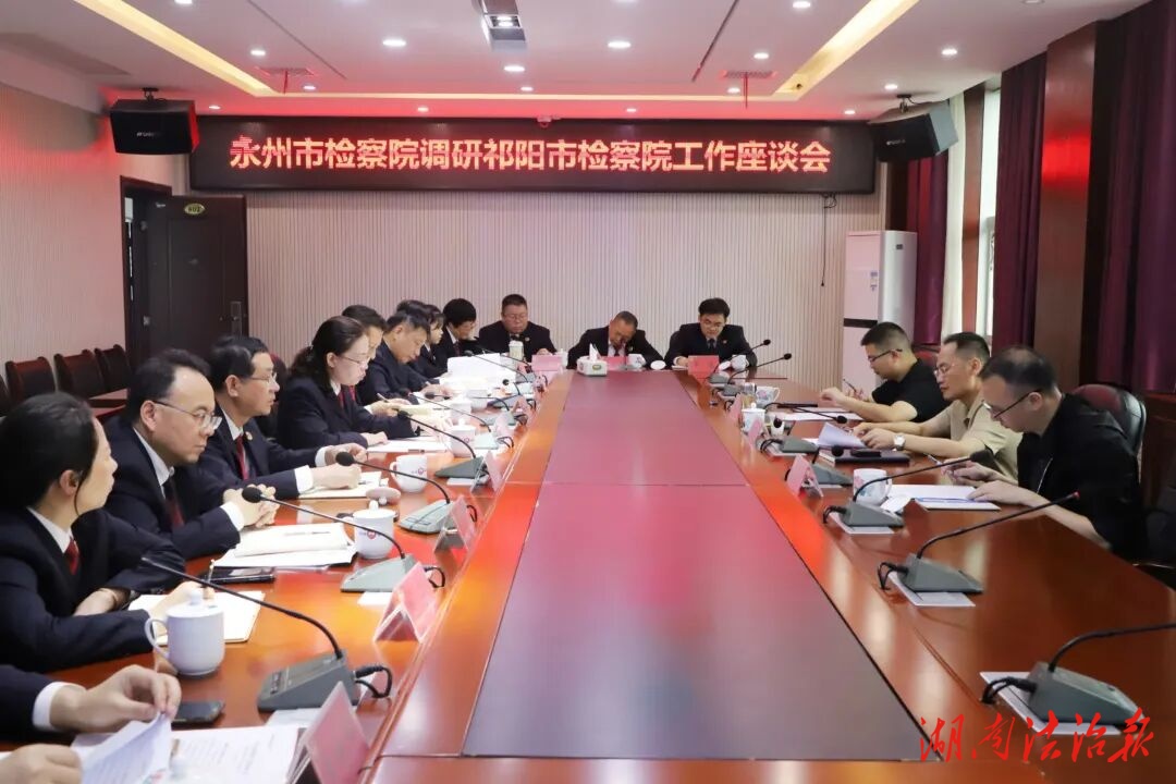 全力激發(fā)“破題”內(nèi)驅(qū)力——永州市檢察院調(diào)研組在祁陽市檢察院調(diào)研