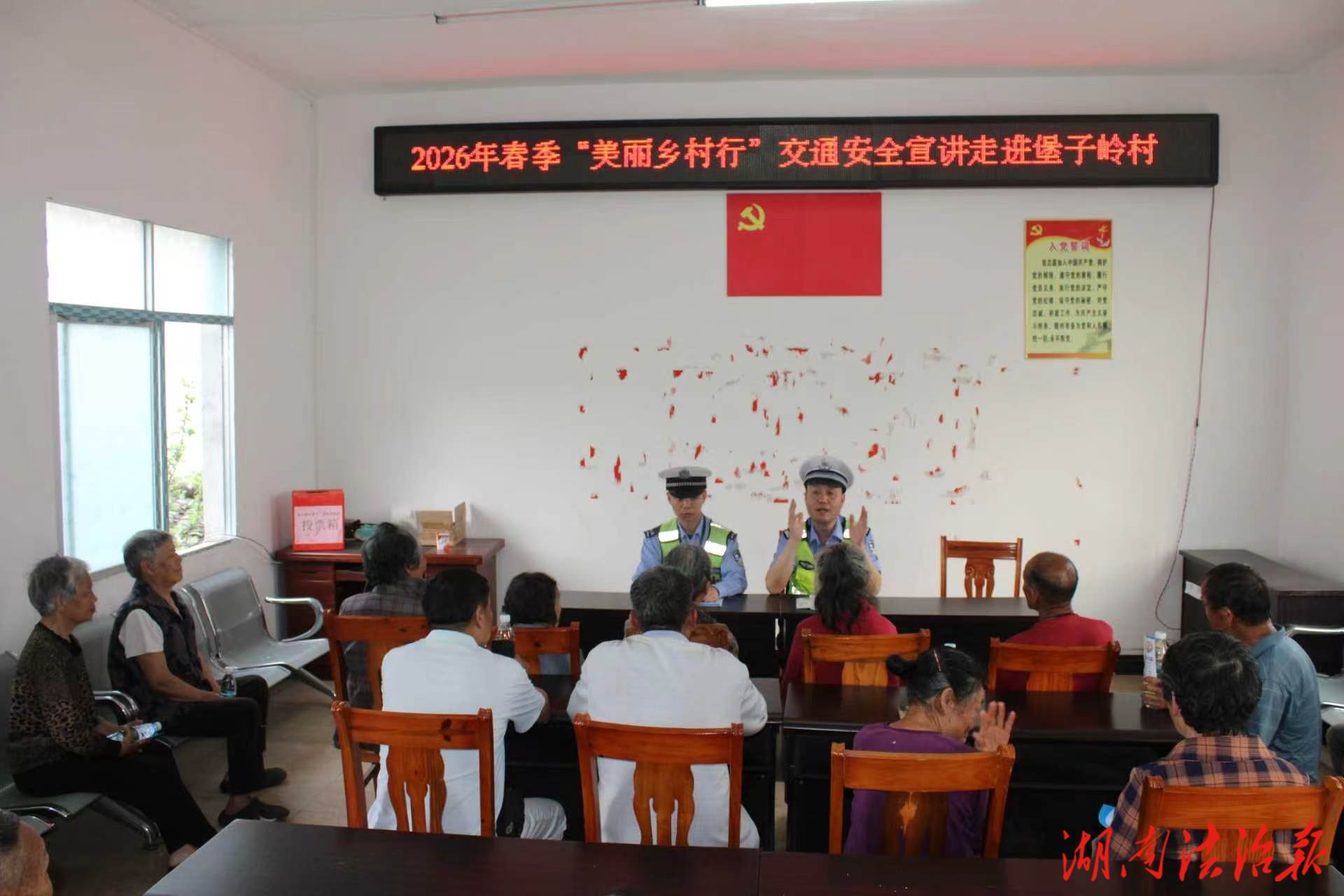 道縣交警深入鄉(xiāng)村開展交通安全宣傳 護(hù)航美麗鄉(xiāng)村平安出行