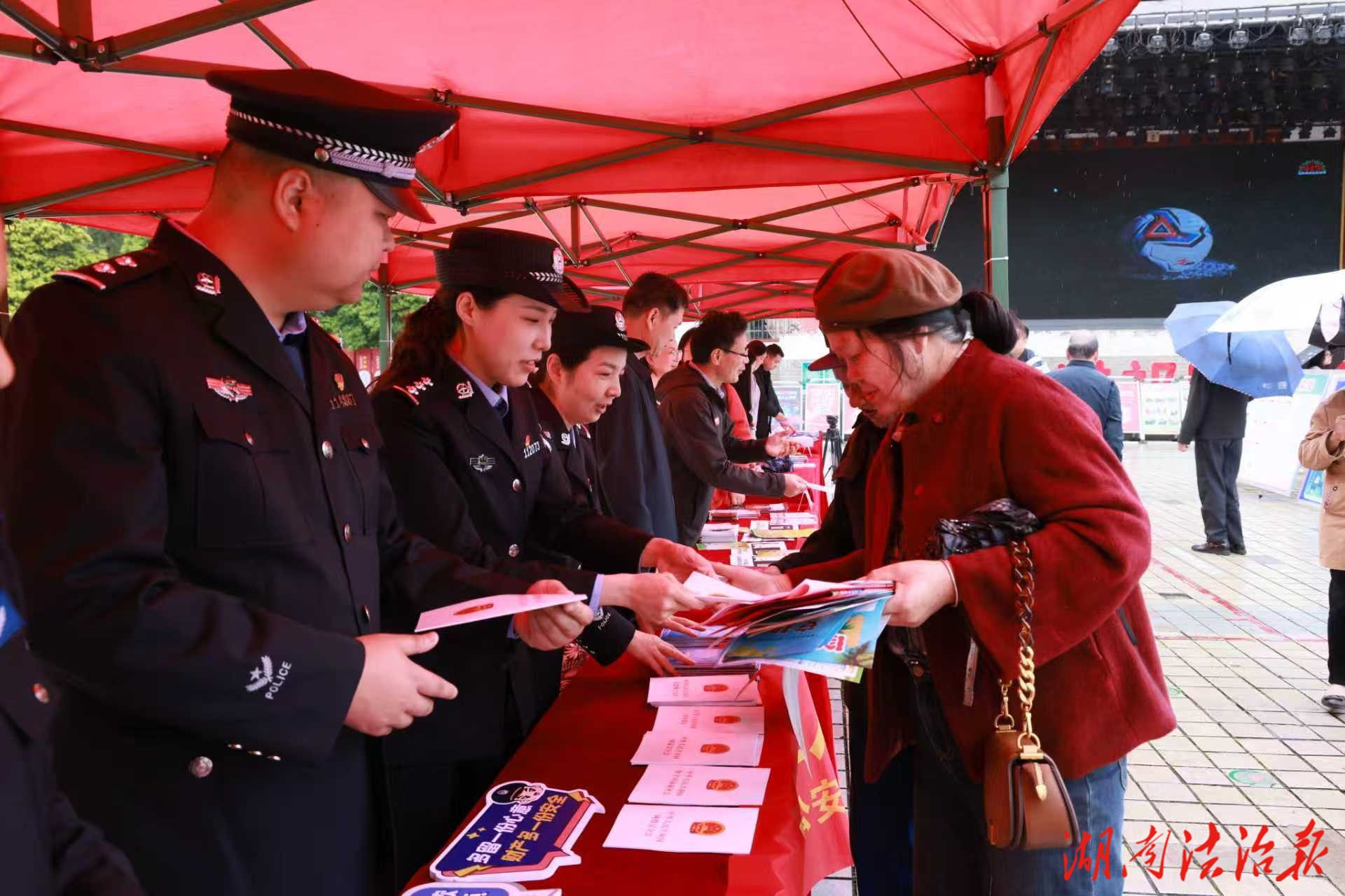 祁陽市公安局積極參與全市“4?15”全民國家安全教育日集中宣傳活動